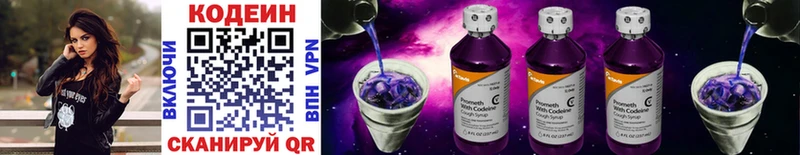 Кодеиновый сироп Lean Purple Drank  Данков 