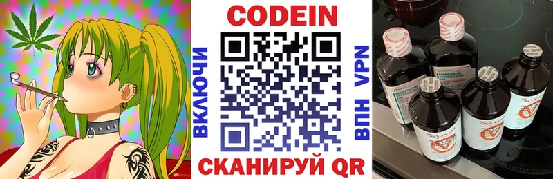 Codein Purple Drank Данков