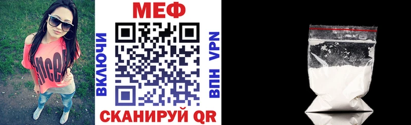 МЕГА закладка Данков МЕФ VHQ